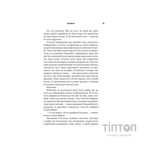 Книга Бункер. Книга 1: Вовна - Г'ю Гоуї BookChef (9786175485040)