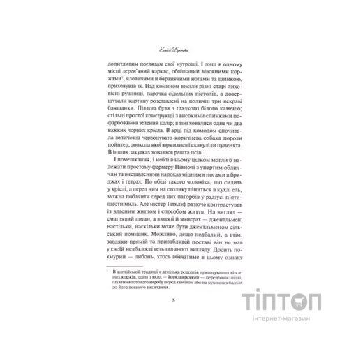 Книга Буремний Перевал - Емілі Бронте КСД (9786171517981)