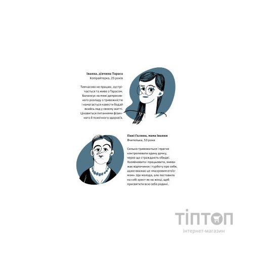 Книга Бути окей. Що важливо знати про психічне здоров'я - Дарка Озерна Yakaboo Publishing (9786177544523)