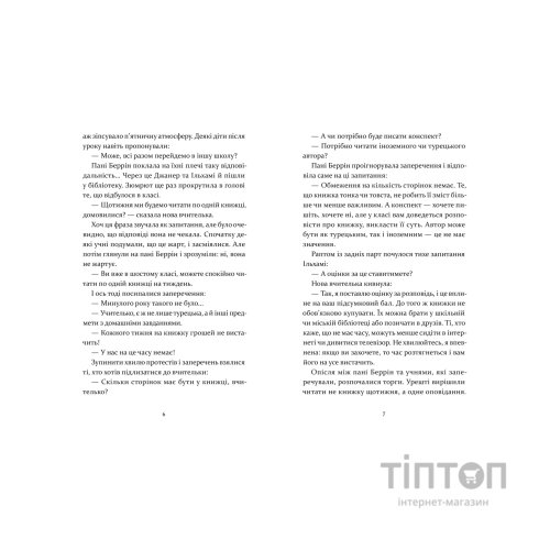 Книга Чарівна телефонна будка - Міясе Сертбарут Видавництво Старого Лева (9789664484999)