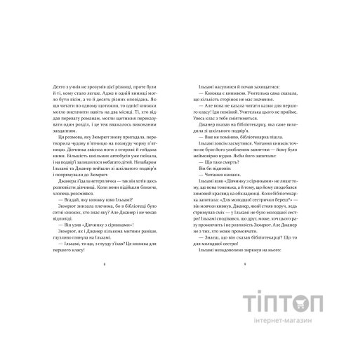 Книга Чарівна телефонна будка - Міясе Сертбарут Видавництво Старого Лева (9789664484999)