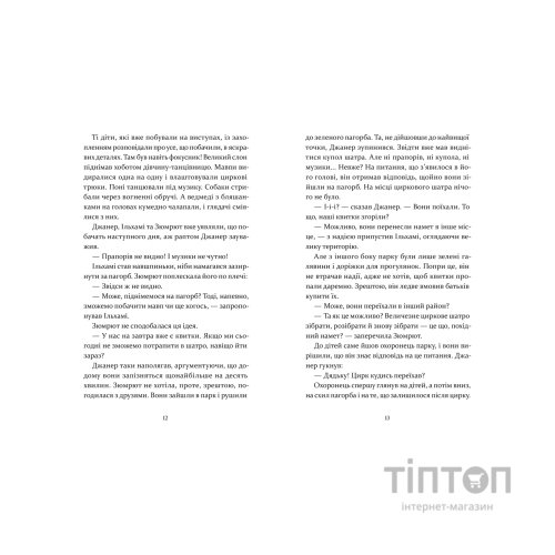 Книга Чарівна телефонна будка - Міясе Сертбарут Видавництво Старого Лева (9789664484999)