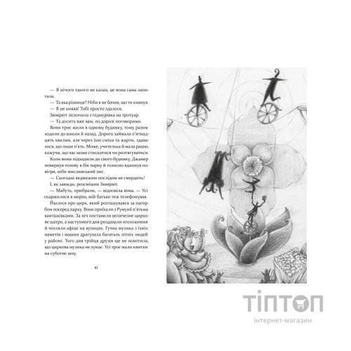 Книга Чарівна телефонна будка - Міясе Сертбарут Видавництво Старого Лева (9789664484999)