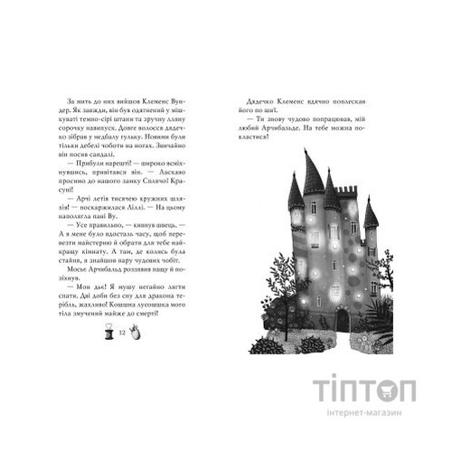 Книга Чарівне взуття від Ліллі. Дракон-танцівник. Книга 4 - Уш Лун Видавництво РМ (9786178248987)