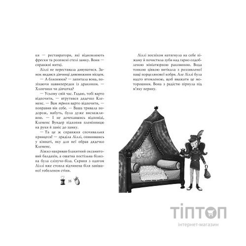Книга Чарівне взуття від Ліллі. Дракон-танцівник. Книга 4 - Уш Лун Видавництво РМ (9786178248987)