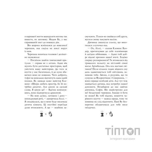 Книга Чарівне взуття від Ліллі. На крилах мрій. Книга 3 - Уш Лун Видавництво РМ (9786178248970)