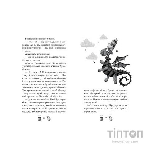 Книга Чарівне взуття від Ліллі. На крилах мрій. Книга 3 - Уш Лун Видавництво РМ (9786178248970)