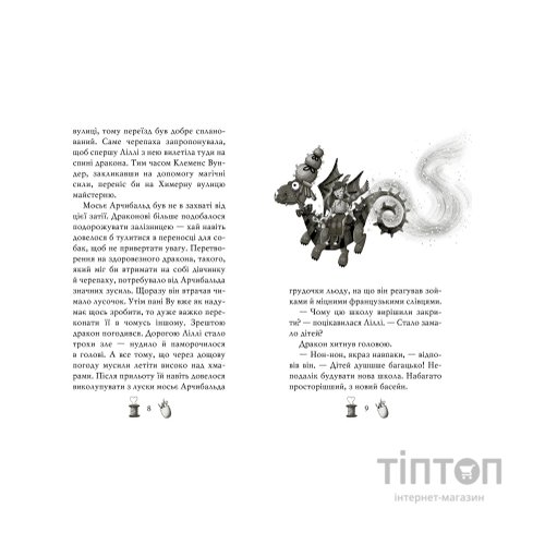 Книга Чарівне взуття від Ліллі. Услід за світляками. Книга 2 - Уш Лун Видавництво РМ (9786178248642)