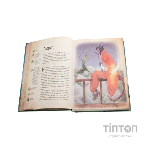 Книга Чарівні істоти українського міфу. Духи-шкідники - Дара Корній Vivat (9789669821188)