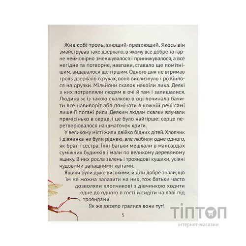 Книга Чарівні казки для найменших Vivat (9789669824233)