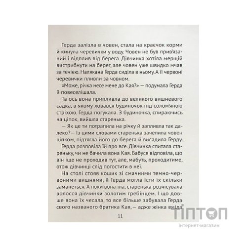 Книга Чарівні казки для найменших Vivat (9789669824233)