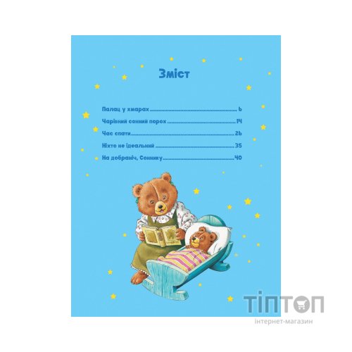 Книга Чарівні сни - Анна Казаліс Vivat (9786171700499)