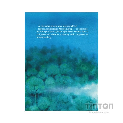 Книга Чарівні сни - Анна Казаліс Vivat (9786171700499)