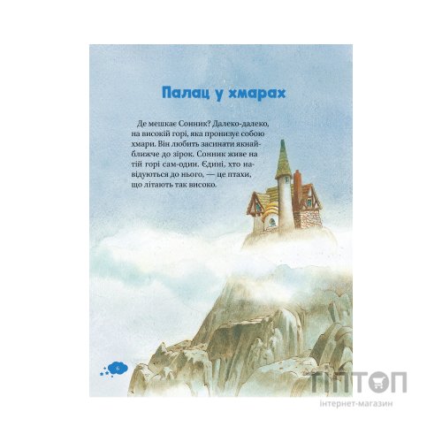 Книга Чарівні сни - Анна Казаліс Vivat (9786171700499)