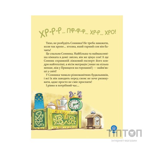 Книга Чарівні сни - Анна Казаліс Vivat (9786171700499)