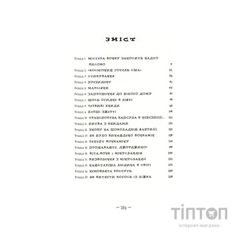 Книга Чарлі і великий скляний ліфт - Роальд Дал А-ба-ба-га-ла-ма-га (9786175851760)