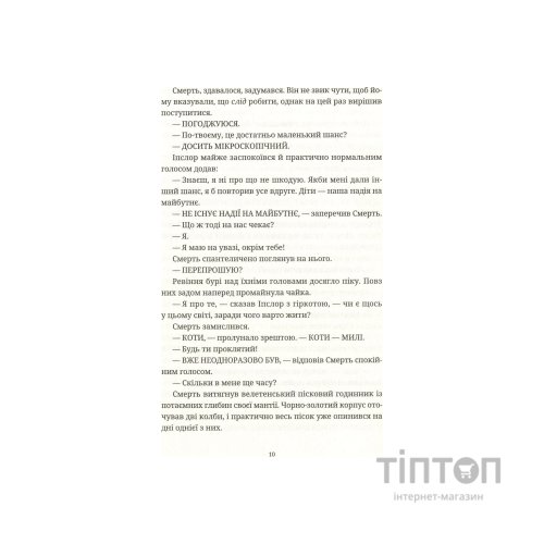 Книга Чаротворці - Террі Пратчетт Видавництво Старого Лева (9786176796619)