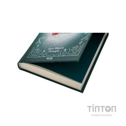 Книга Час жити і час помирати - Еріх Марія Ремарк КСД (9786171519244)