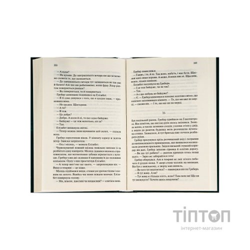 Книга Час жити і час помирати - Еріх Марія Ремарк КСД (9786171519244)