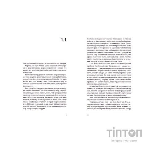 Книга Часу немає - Рустем Халіл Видавництво Старого Лева (9789664480762)