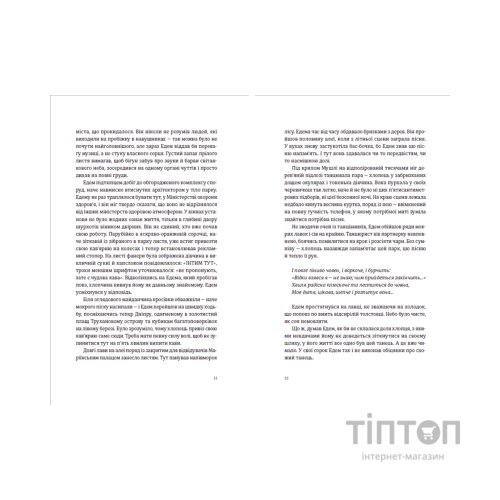 Книга Часу немає - Рустем Халіл Видавництво Старого Лева (9789664480762)