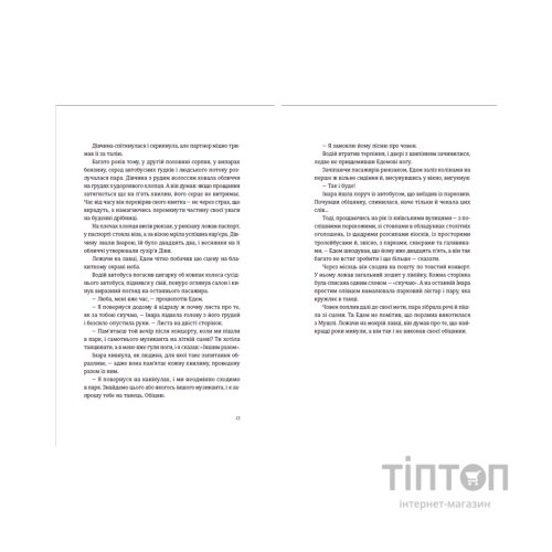 Книга Часу немає - Рустем Халіл Видавництво Старого Лева (9789664480762)