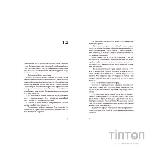 Книга Часу немає - Рустем Халіл Видавництво Старого Лева (9789664480762)