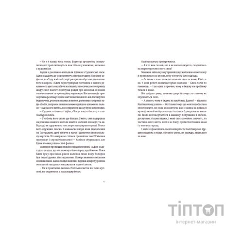 Книга Часу немає - Рустем Халіл Видавництво Старого Лева (9789664480762)