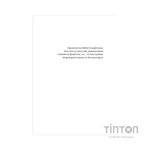 Книга Чемні дівчата не сидять у просторих кабінетах - Лоїс Френкел #книголав (9786178012571)