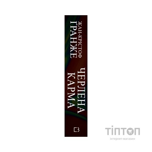 Книга Черлена карма - Жан-Крістоф Ґранже BookChef (9786175485248)