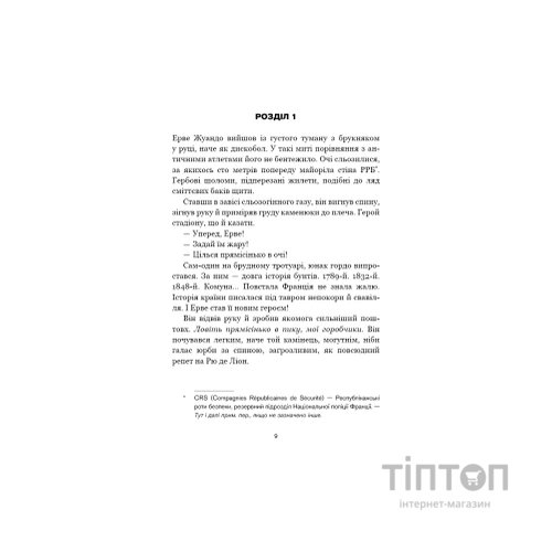 Книга Черлена карма - Жан-Крістоф Ґранже BookChef (9786175485248)
