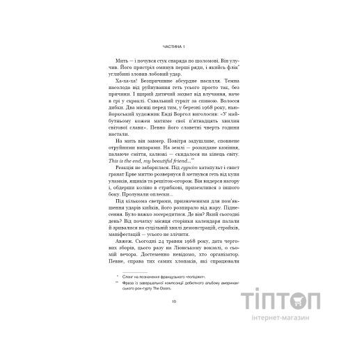 Книга Черлена карма - Жан-Крістоф Ґранже BookChef (9786175485248)