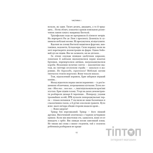 Книга Черлена карма - Жан-Крістоф Ґранже BookChef (9786175485248)