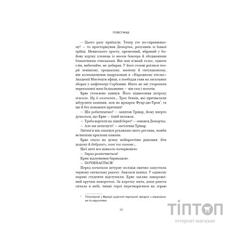 Книга Черлена карма - Жан-Крістоф Ґранже BookChef (9786175485248)