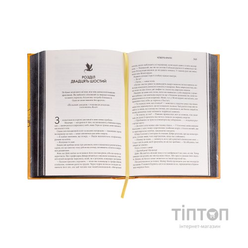 Книга Четверте крило. Емпіреї. Книга 1 - Ребекка Яррос КСД (9786171519114)