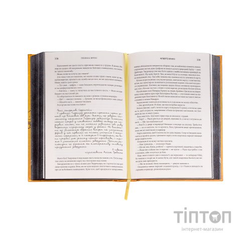 Книга Четверте крило. Емпіреї. Книга 1 - Ребекка Яррос КСД (9786171519114)