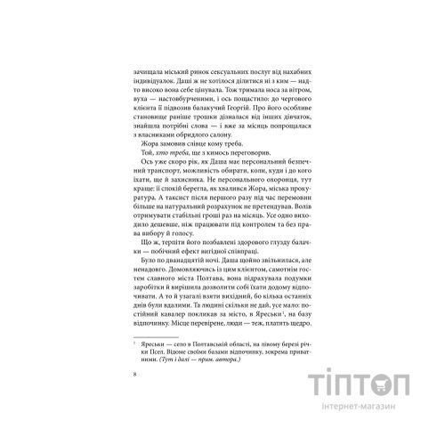 Книга Чорна мітка. Павутиння мороку - Андрій Кокотюха КСД (9786171297920)