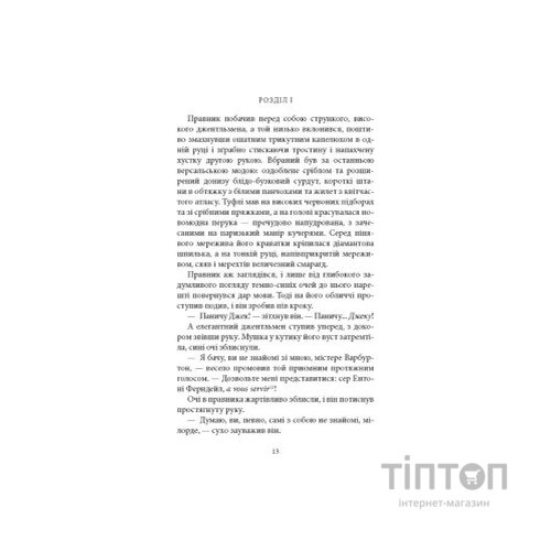 Книга Чорний метелик: Романтична повість з XVIII століття - Джорджет Геєр Астролябія (9786176641735)