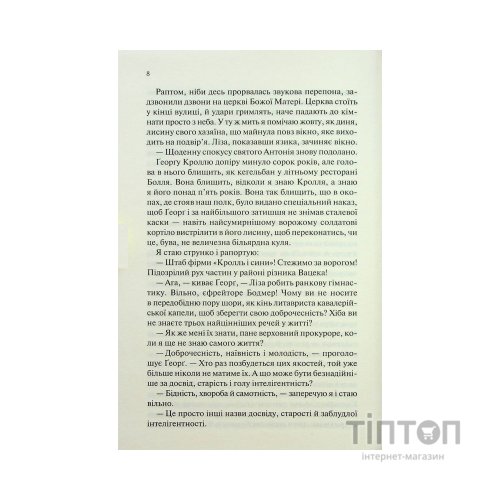 Книга Чорний обеліск - Еріх Марія Ремарк КСД (9786171519251)