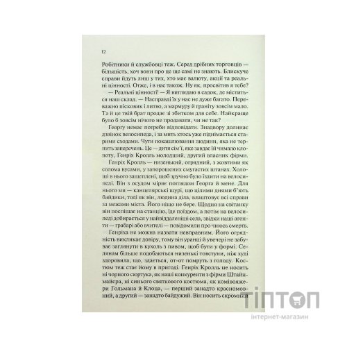 Книга Чорний обеліск - Еріх Марія Ремарк КСД (9786171519251)