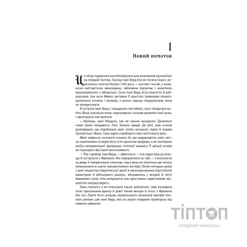 Книга Чужоземка. Книга 1: Чужоземка - Діана Ґеблдон BookChef (9786175484845)