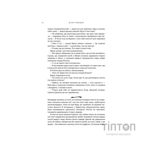 Книга Чужоземка. Книга 1: Чужоземка - Діана Ґеблдон BookChef (9786175484845)