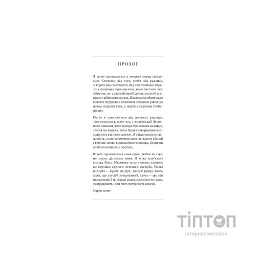 Книга Чужоземка. Книга 2: Бабка в бурштині - Діана Ґеблдон BookChef (9786175485439)
