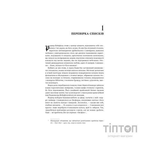 Книга Чужоземка. Книга 2: Бабка в бурштині - Діана Ґеблдон BookChef (9786175485439)