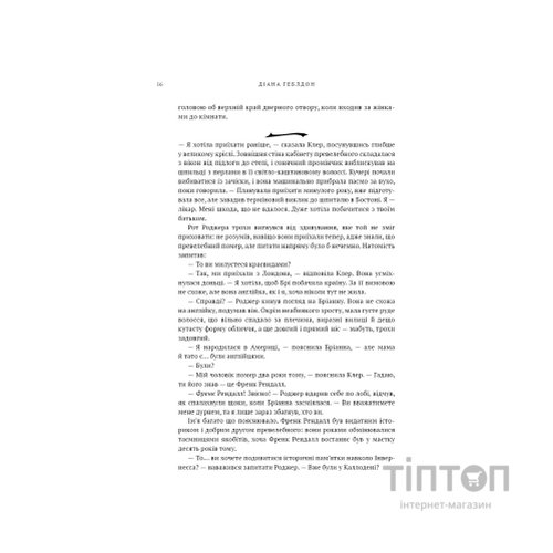 Книга Чужоземка. Книга 2: Бабка в бурштині - Діана Ґеблдон BookChef (9786175485439)