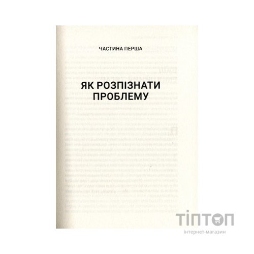 Книга Чи є для мене місце в її серці? - Керіл Мак-Брайд Vivat (9789669822802)