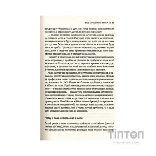 Книга Чи є для мене місце в її серці? - Керіл Мак-Брайд Vivat (9789669822802)