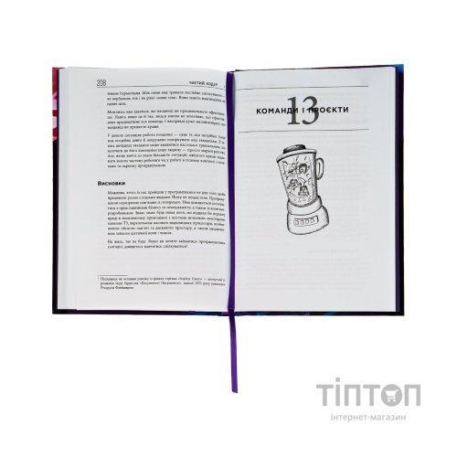 Книга Чистий кодер - Роберт Мартін Фабула (9786175220825)
