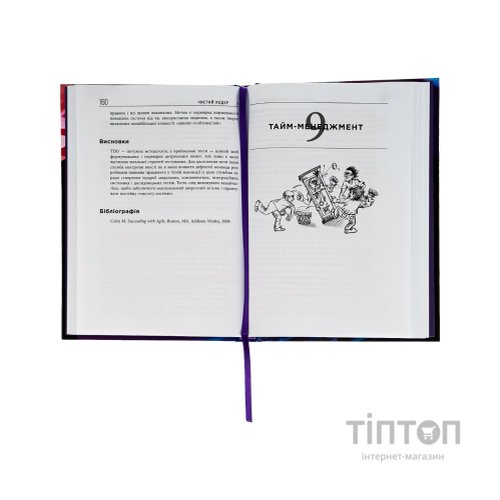 Книга Чистий кодер - Роберт Мартін Фабула (9786175220825)