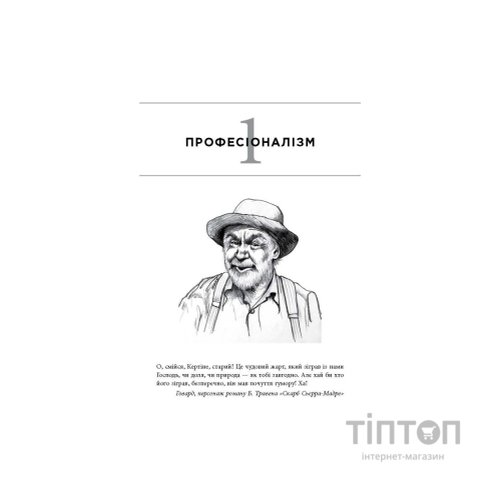 Книга Чистий кодер - Роберт Мартін Фабула (9786175220825)